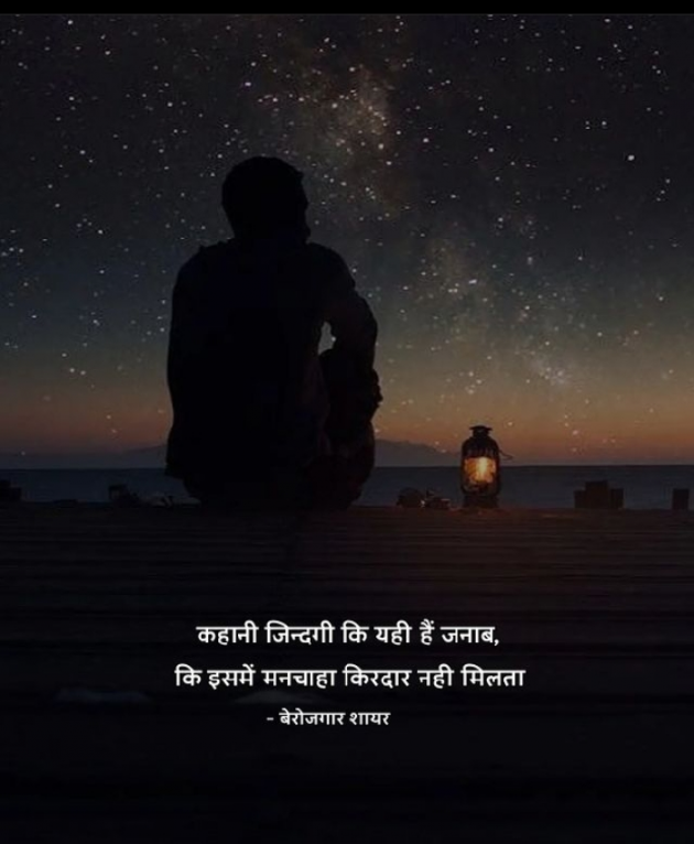 Hindi Shayri by ℒ Parmar : 111826020