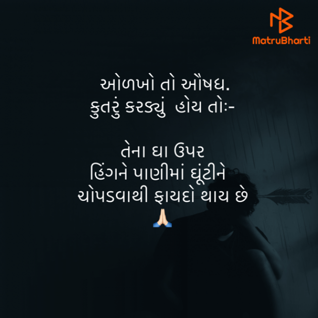 Gujarati Quotes by Umakant : 111826028