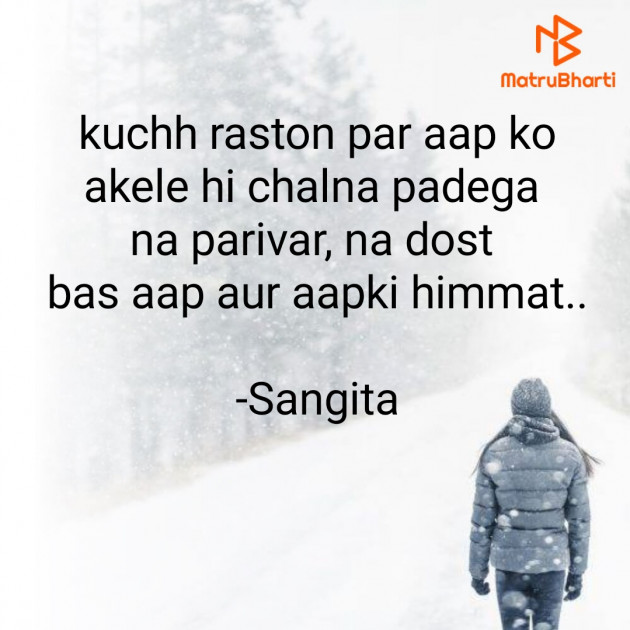 Hindi Motivational by Sangita : 111826036