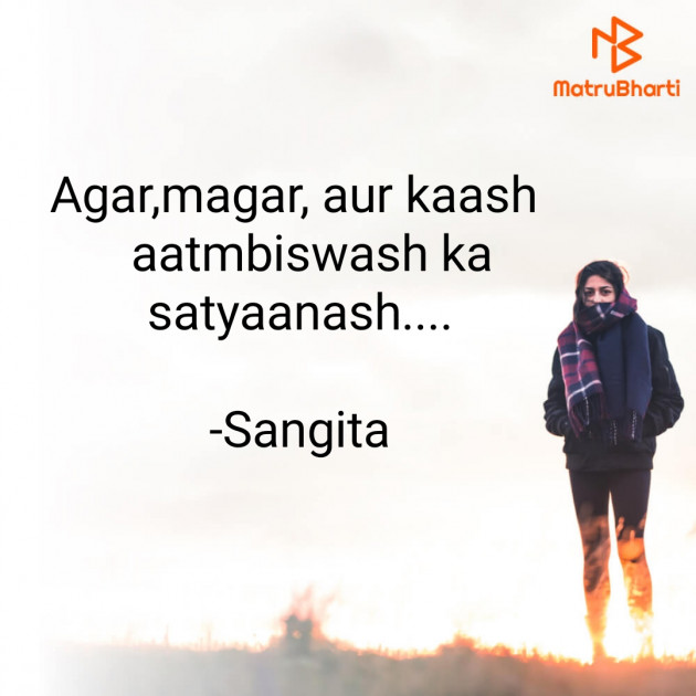Hindi Whatsapp-Status by Sangita : 111826050