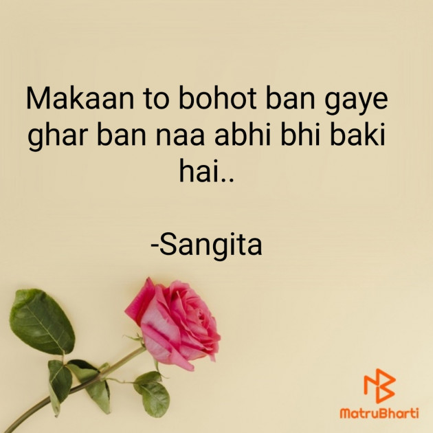 Hindi Quotes by Sangita : 111826072