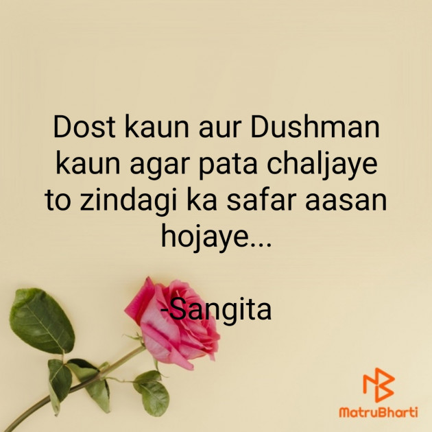 Hindi Whatsapp-Status by Sangita : 111826078