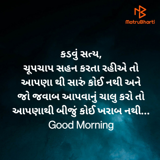 Gujarati Good Morning by Nirav Devani : 111826089