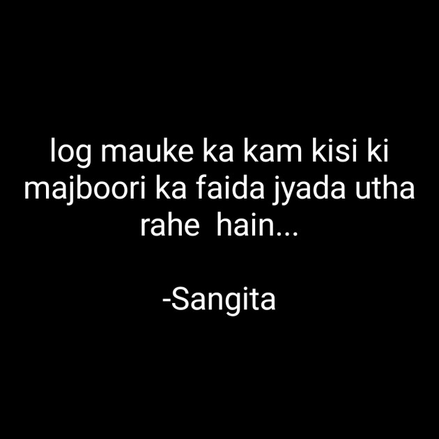 Hindi Whatsapp-Status by Sangita : 111826112