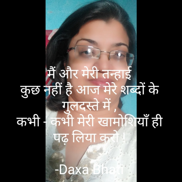 Hindi Whatsapp-Status by Daxa Bhati : 111826168