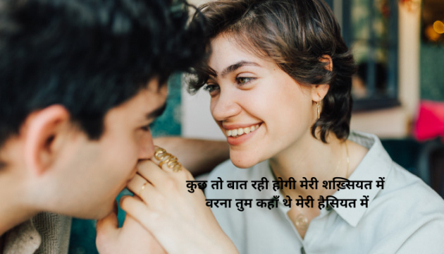 Hindi Shayri by S Sinha : 111826176