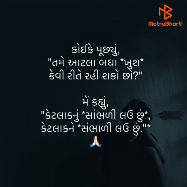 Gujarati Quotes by Umakant : 111826194