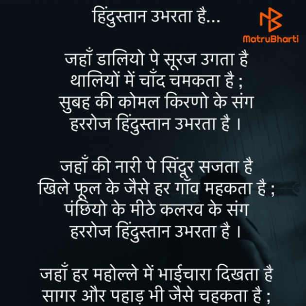 Hindi Poem by Umakant : 111826220