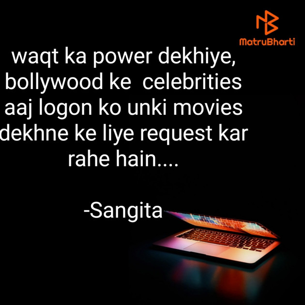 Hindi Whatsapp-Status by Sangita : 111826228