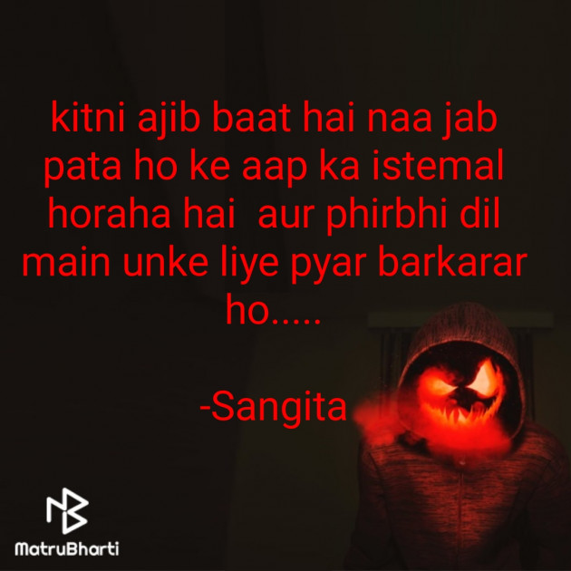 Hindi Whatsapp-Status by Sangita : 111826232