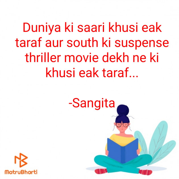 Hindi Film-Review by Sangita : 111826233