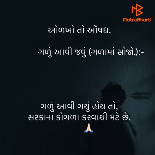 Gujarati Quotes by Umakant : 111826241