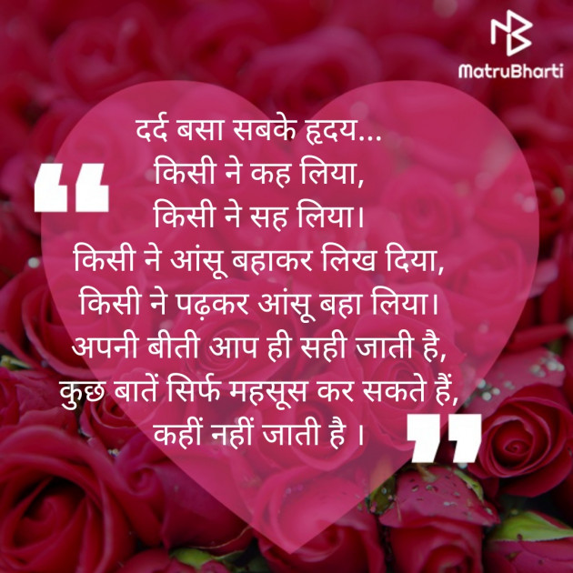 Hindi Shayri by Jyoti Prajapati : 111826244