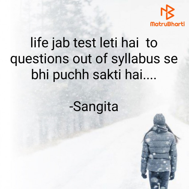 Hindi Whatsapp-Status by Sangita : 111826246