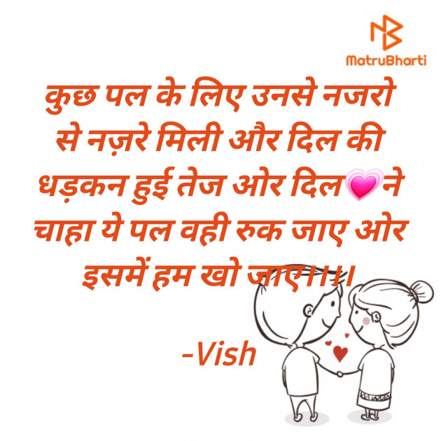 Hindi Thought by Vish : 111826248