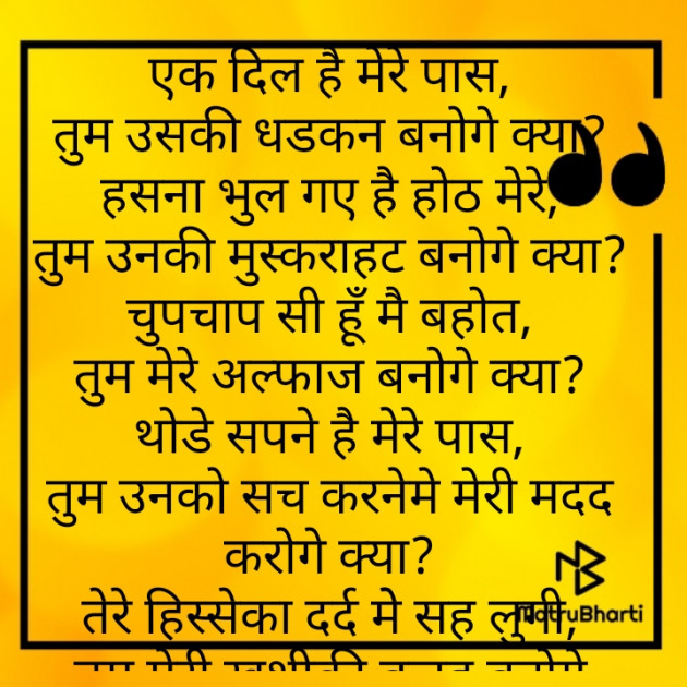 Hindi Poem by Daxa Bhati : 111826269