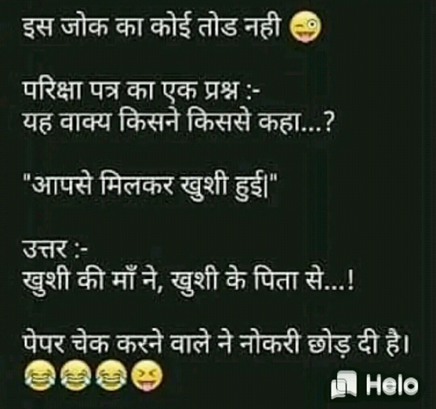 Gujarati Jokes by Hemant Parmar : 111826271