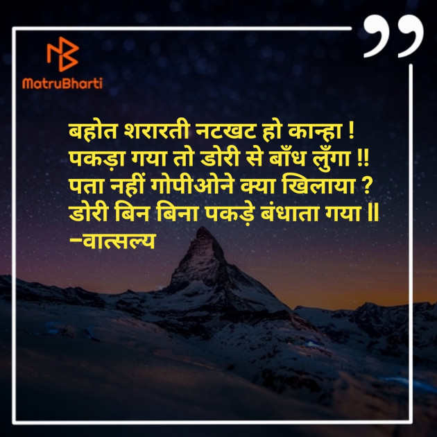 Hindi Whatsapp-Status by वात्सल्य : 111826287