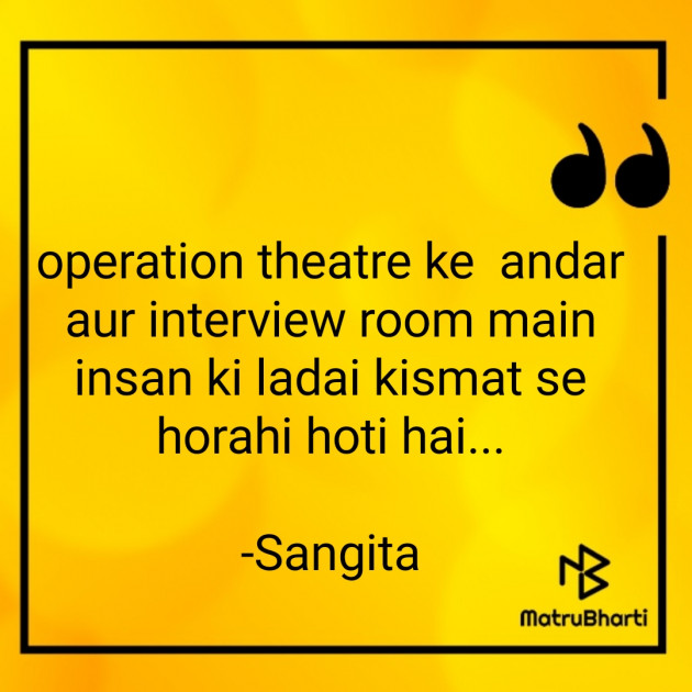 Hindi Quotes by Sangita : 111826288