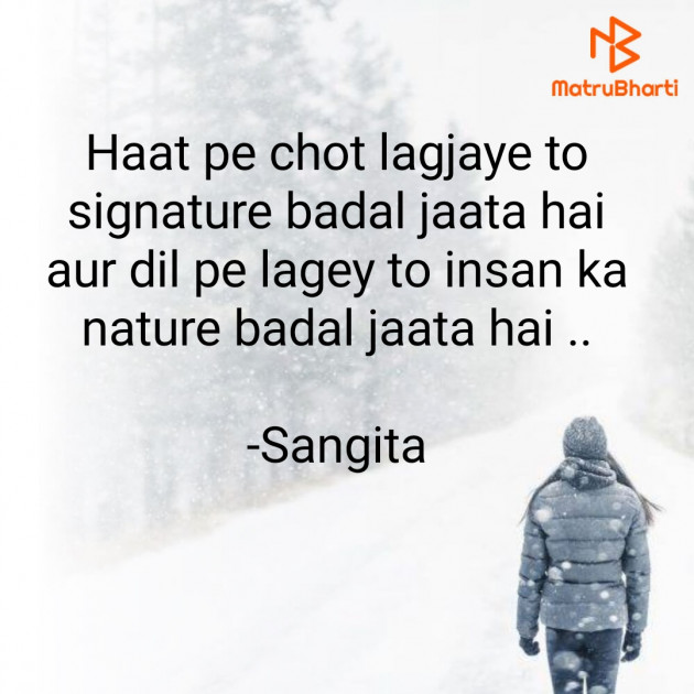 Hindi Whatsapp-Status by Sangita : 111826289