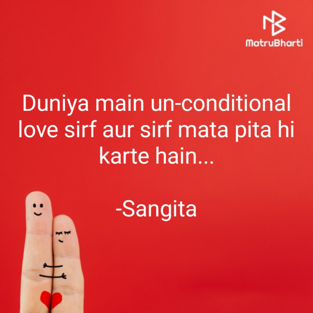 Hindi Quotes by Sangita : 111826296