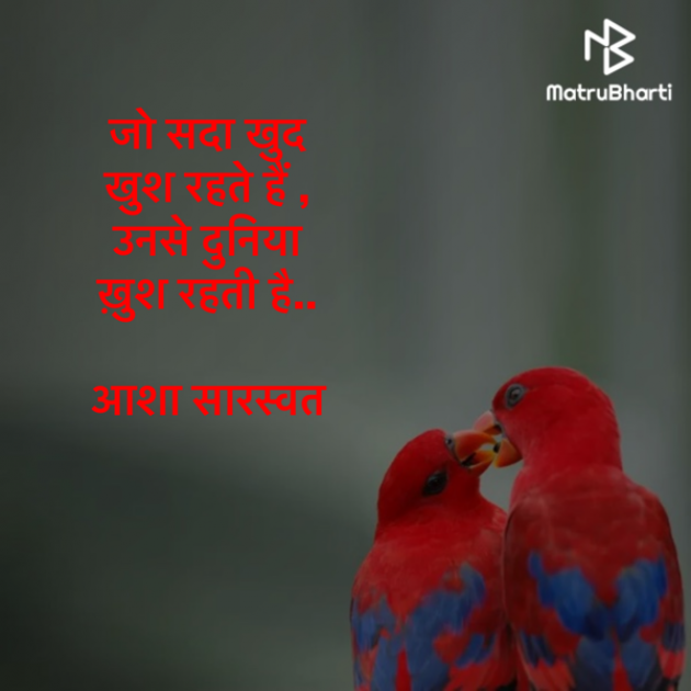 Hindi Motivational by Asha Saraswat : 111826300