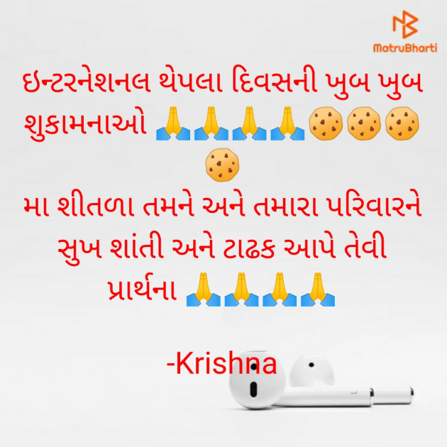 Gujarati Blog by Krishna : 111826308