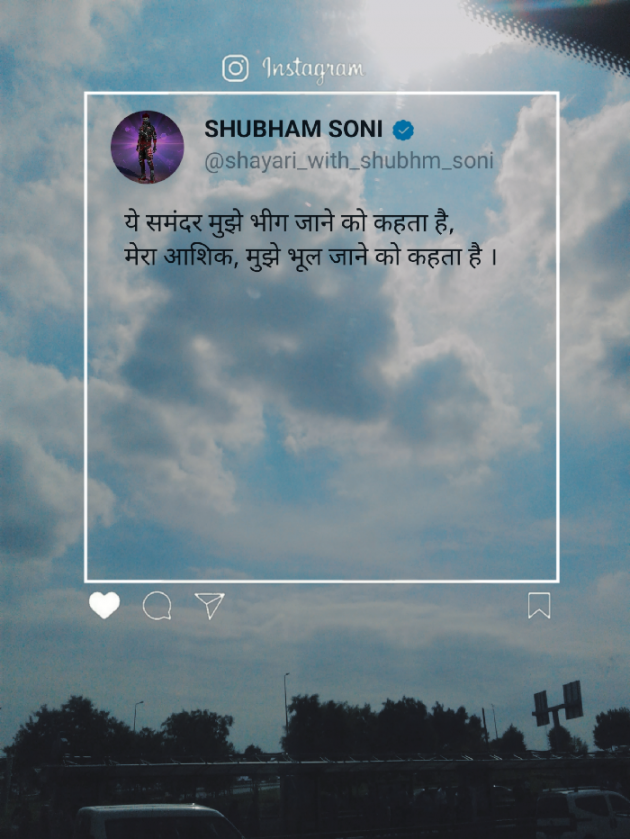 Hindi Shayri by SHUBHAM SONI : 111826355