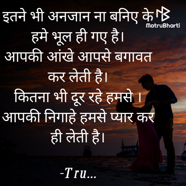 Hindi Romance by Tru... : 111826357