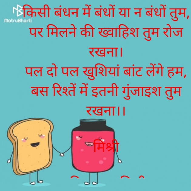 Hindi Shayri by किरन झा मिश्री : 111826382