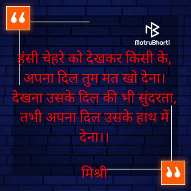 Hindi Shayri by किरन झा मिश्री : 111826384