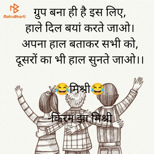 Hindi Shayri by किरन झा मिश्री : 111826389