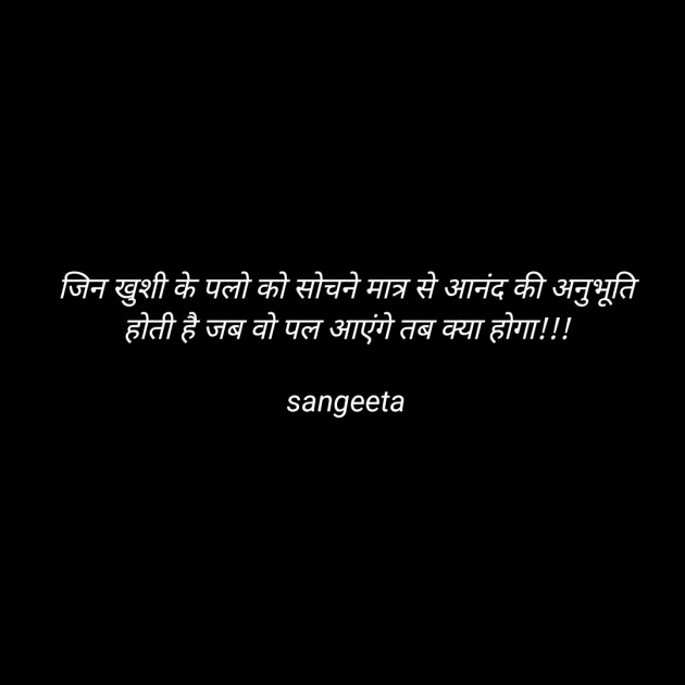Hindi Motivational by Sangeeta Choudhary : 111826404