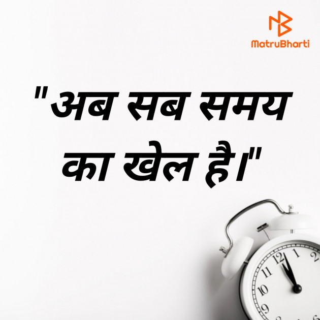 Hindi Whatsapp-Status by Sangeeta Choudhary : 111826406