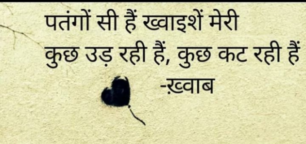 Hindi Shayri by Piya : 111826473