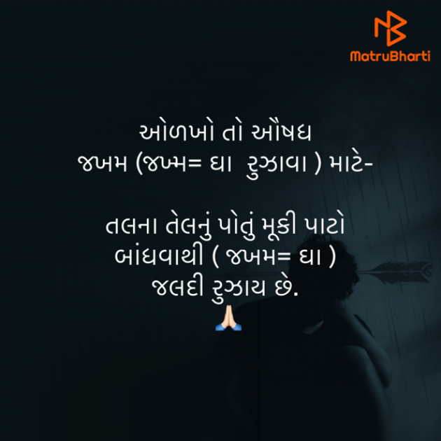 Gujarati Quotes by Umakant : 111826475