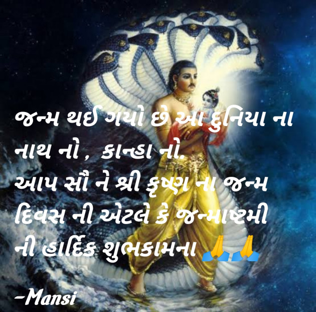 Gujarati Thought by Mansi : 111826503