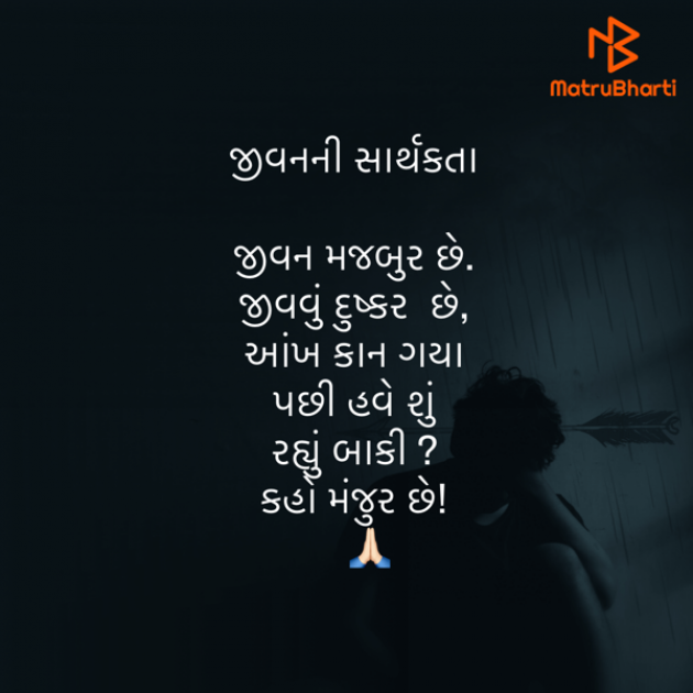 Gujarati Quotes by Umakant : 111826510