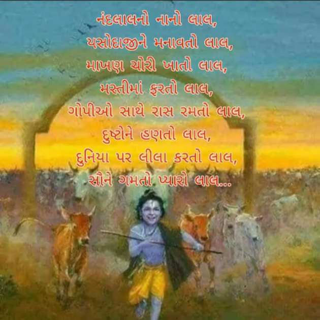 Gujarati Poem by મનોજ નાવડીયા : 111826517