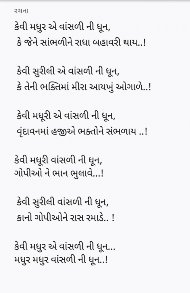 Gujarati Quotes by Mrs Farida Desar : 111826518