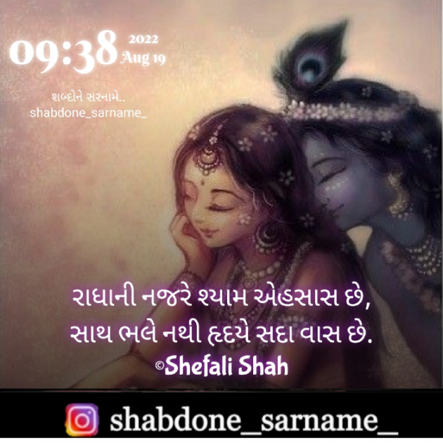 Gujarati Whatsapp-Status by Shefali : 111826568