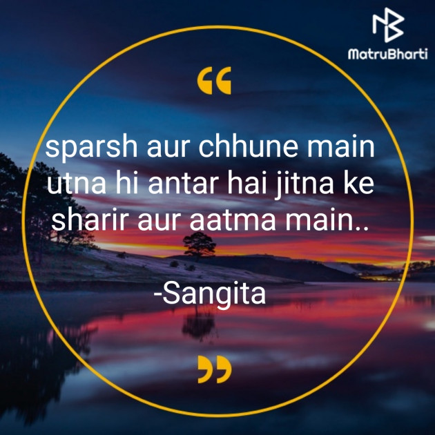 Hindi Whatsapp-Status by Sangita : 111826597