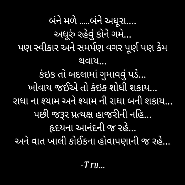 Gujarati Whatsapp-Status by Tru... : 111826600