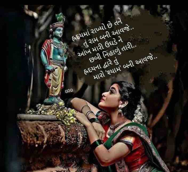 Gujarati Religious by Dipika : 111826608