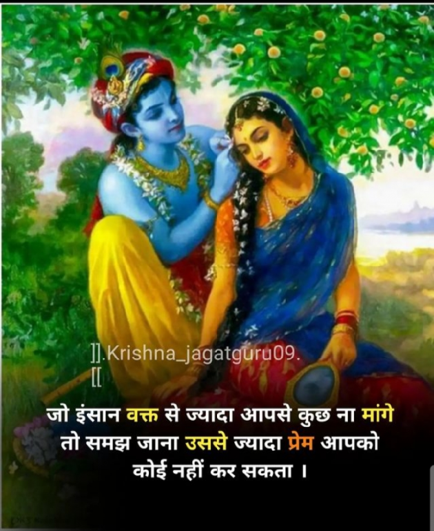 Hindi Shayri by ℒ Parmar : 111826623