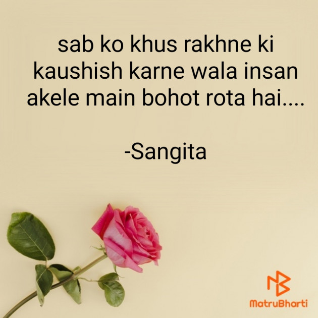Hindi Quotes by Sangita : 111826645