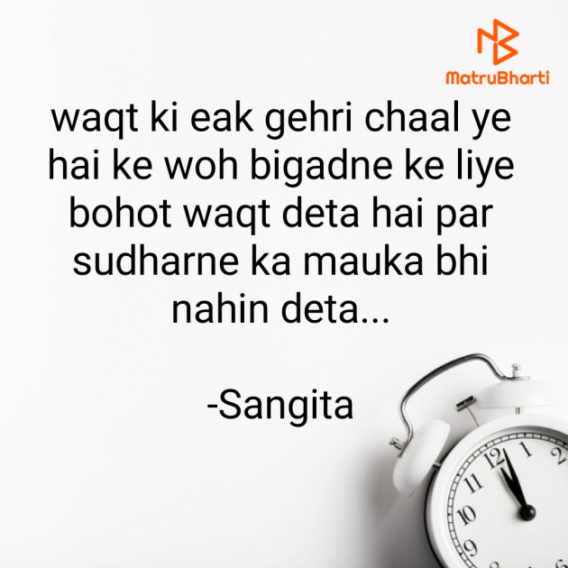 Hindi Quotes by Sangita : 111826664