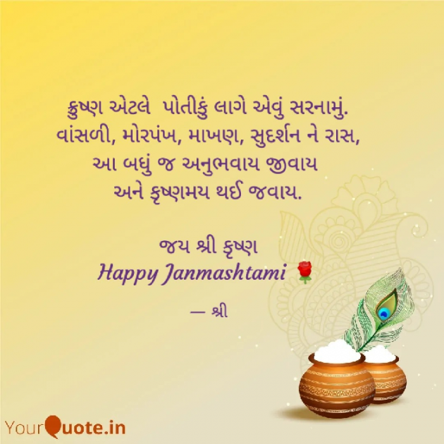 Gujarati Quotes by Gor Dimpal Manish : 111826679