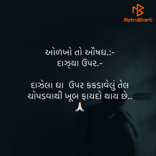 Gujarati Quotes by Umakant : 111826720