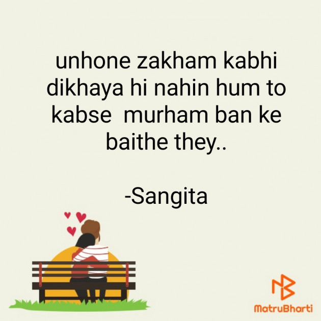 Hindi Quotes by Sangita : 111826733